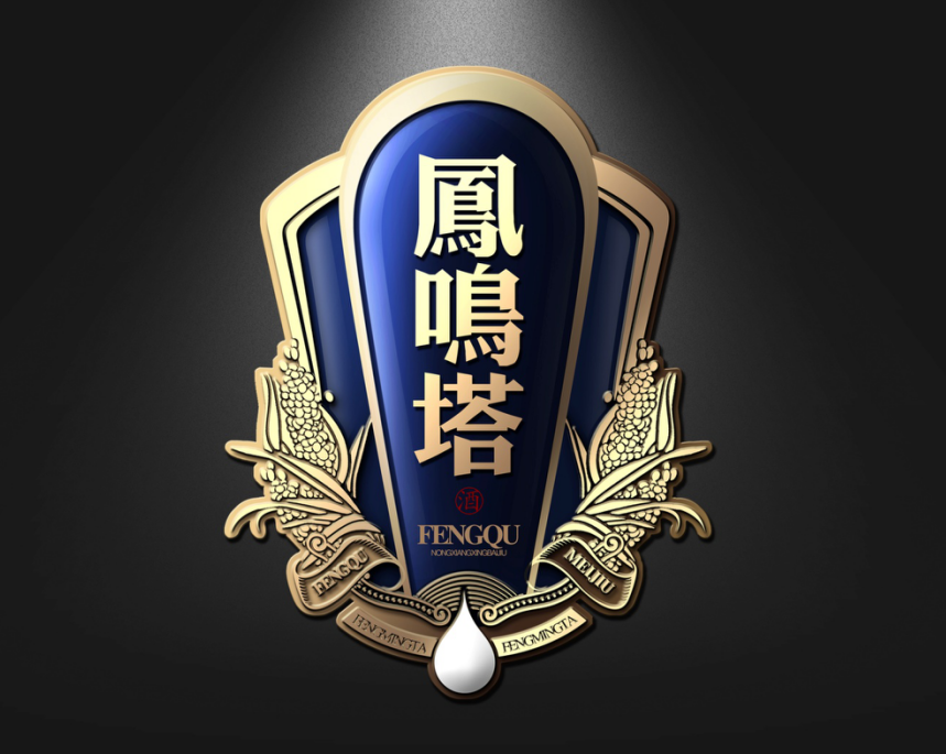 凤鸣塔源汉酒业