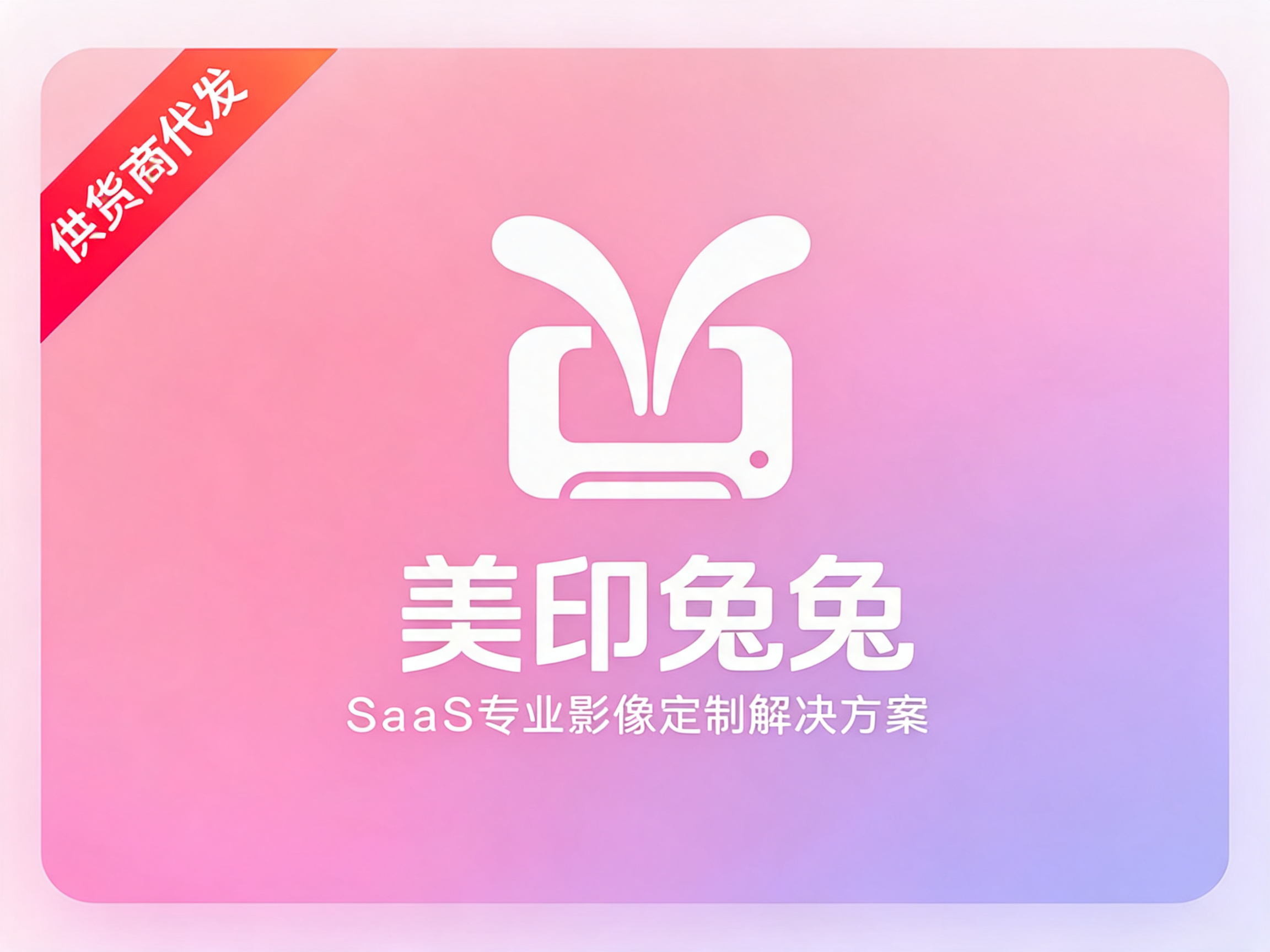 美印兔兔代发管理