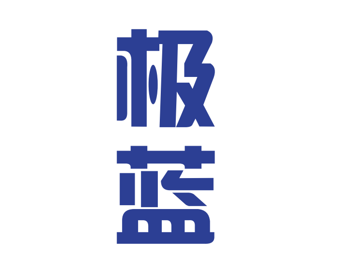 极蓝