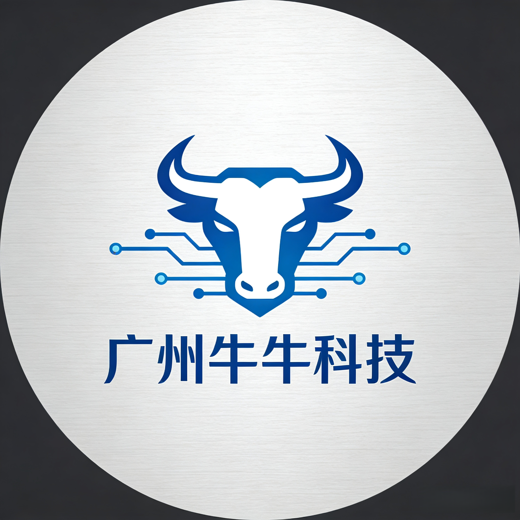 广州牛牛科技