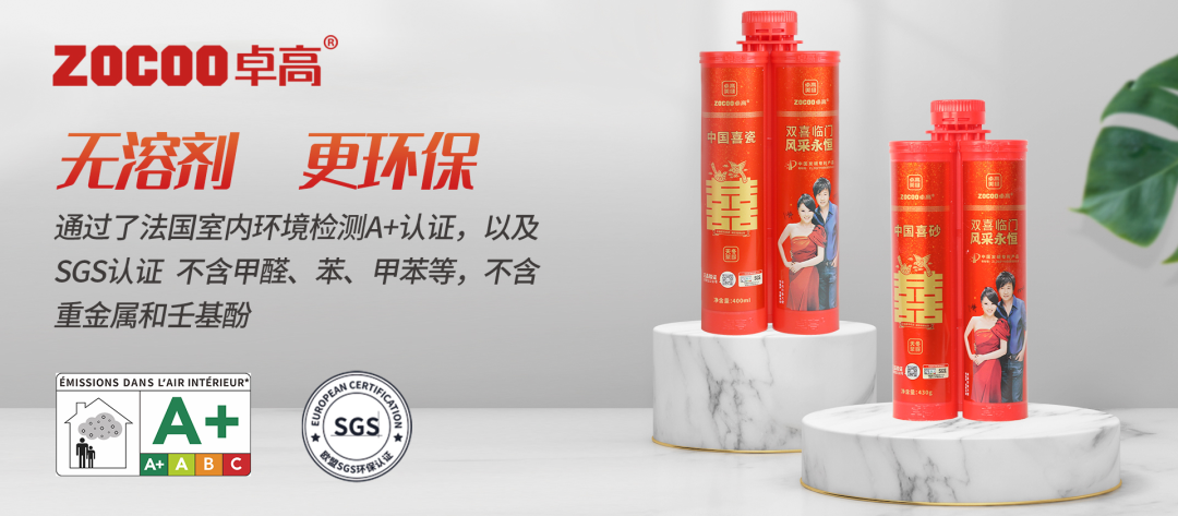 卓高美缝 图片