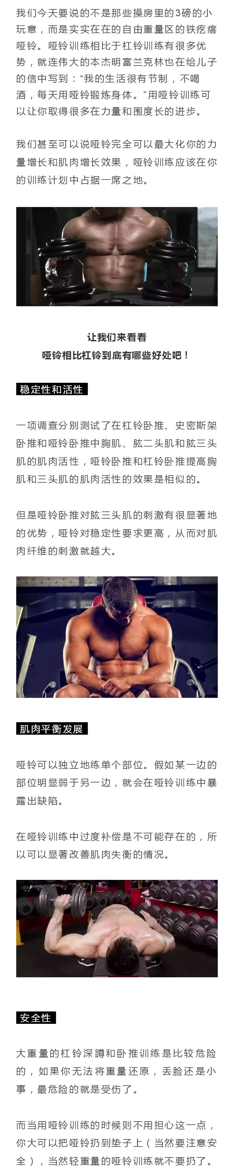 如何纠正左右两边肌肉大小不一？