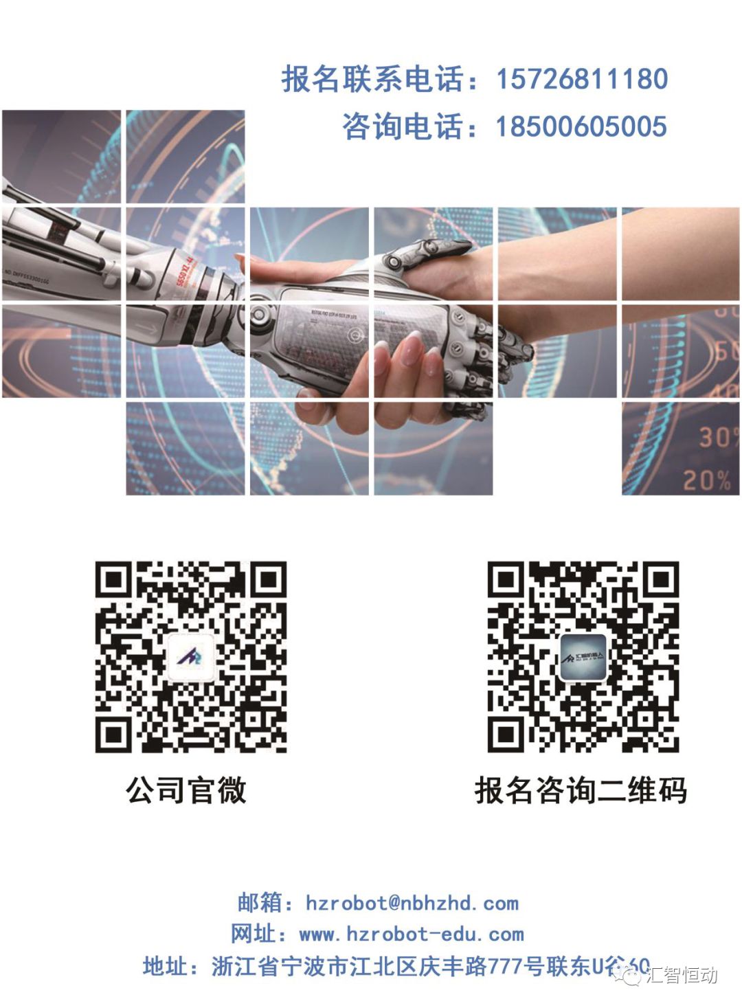 用技术改变世界