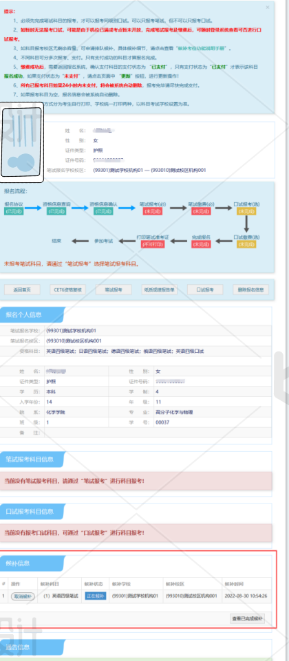 英语四级报名倒计时！！！(英语四级报名的具体时间)