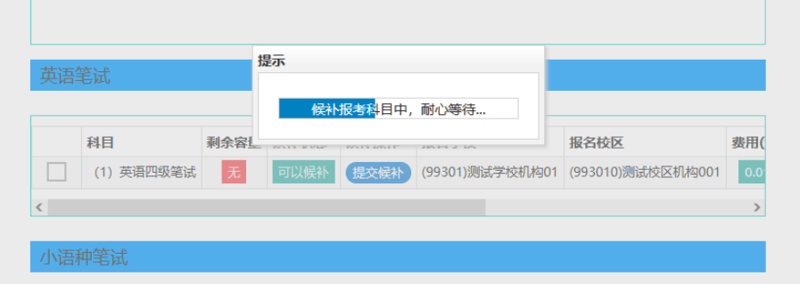 英语四级报名倒计时！！！(英语四级报名的具体时间)