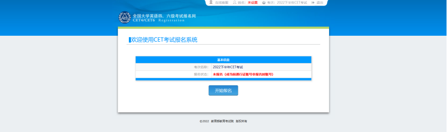 英语四级报名倒计时！！！(英语四级报名的具体时间)