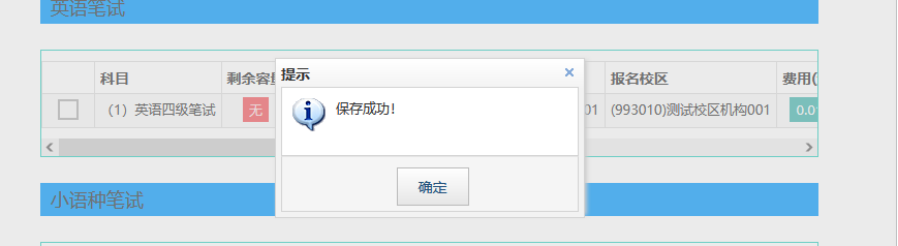 英语四级报名倒计时！！！(英语四级报名的具体时间)