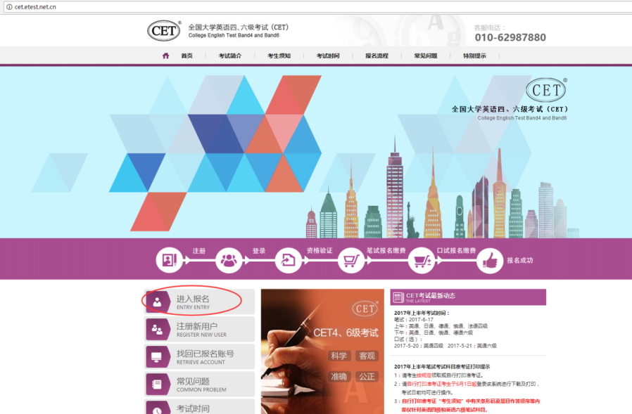 英语四级报名倒计时！！！(英语四级报名的具体时间)