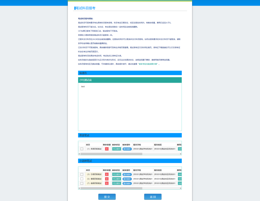 英语四级报名倒计时！！！(英语四级报名的具体时间)