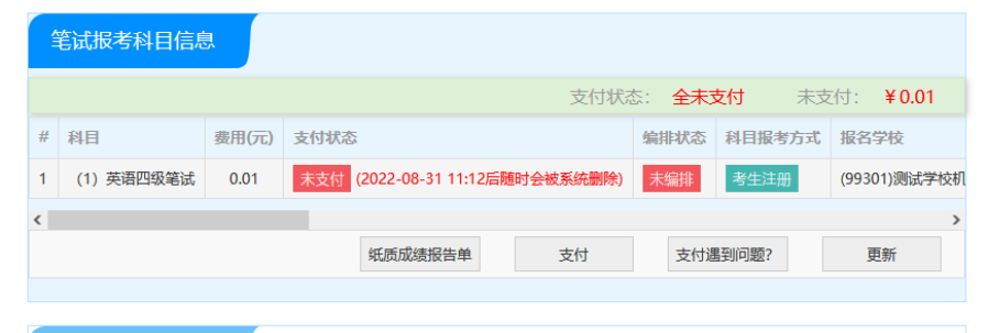 英语四级报名倒计时！！！(英语四级报名的具体时间)