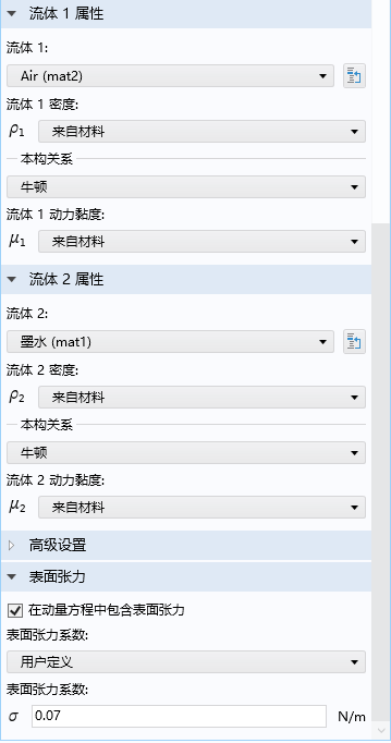comsol喷墨液滴仿真的图9