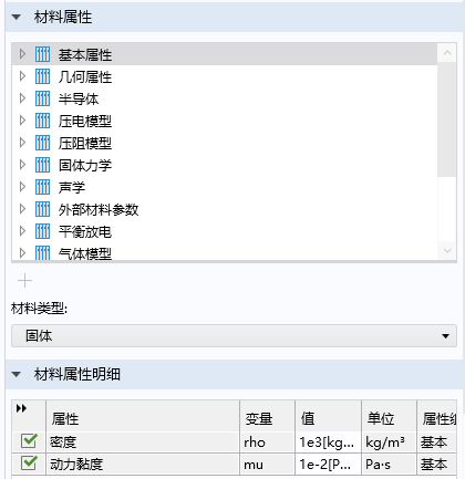 comsol喷墨液滴仿真的图4