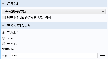 comsol喷墨液滴仿真的图5