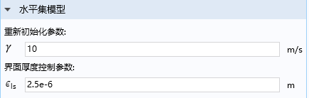 comsol喷墨液滴仿真的图8