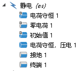 comsol中压电陶瓷仿真学习-边界设置篇的图5
