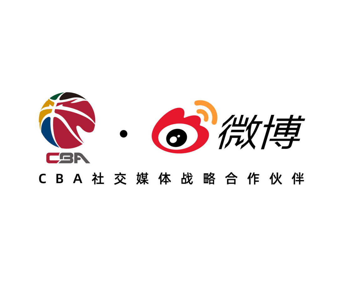 CBA與微博達(dá)成戰(zhàn)略合作伙伴，讓微博成為CBA球迷的社交主場