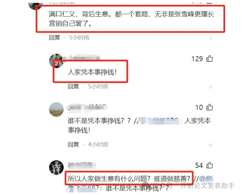 张雪峰称为服务考生守到公司最后一人