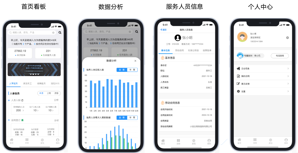 10-移动APP.png 图片