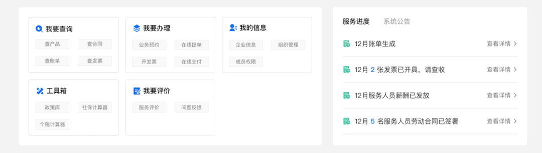 3-服务大厅.png 图片