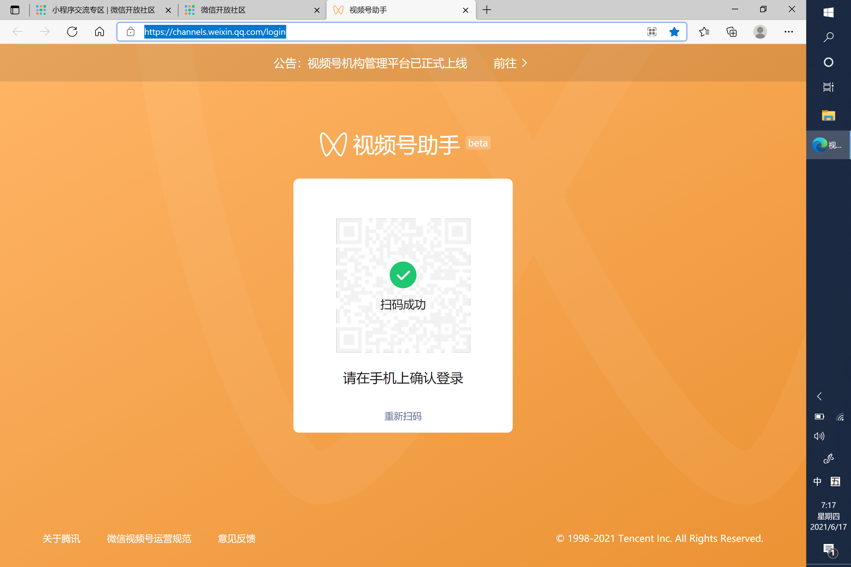 微信设置24小时_微信时间怎么设置12小时_微信小时设置怎么设置