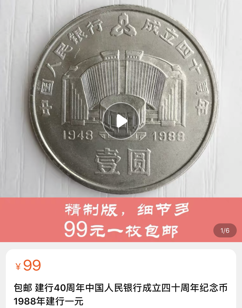 80年代没人在意的1元硬币 又涨了 快回家找找 全民收藏网
