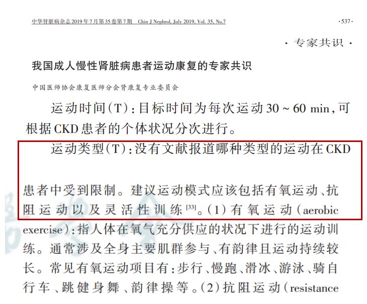 性跟腎沒有必然聯繫！關於腎臟，人人都能用得上的100條常識！ 健康 第4張