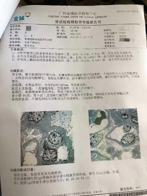 IgA腎病Lee氏4級，尿蛋白從6.3g降至0.12g！我有3點秘訣！ 健康 第3張