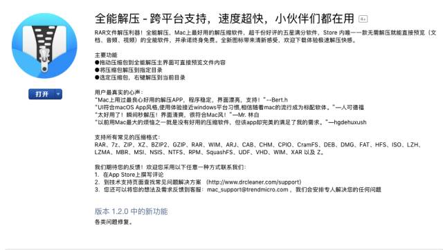 苹果系统实用软件干货分享（文末有福利）