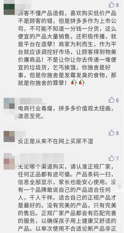 刷新消费者道德底线的黑心纸尿裤谁敢买？销量百万的纸尿裤全是垃