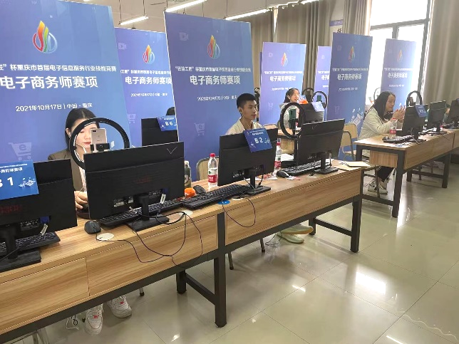 电子商务师赛项全国首场选拔赛开赛