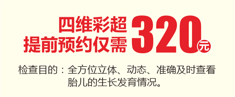 ge彩超是什么胎儿排畸利器 ｜ 美国GE-E8四维彩超,见证宝宝的精彩瞬间!_https://www.jmylbn.com_新闻资讯_第9张