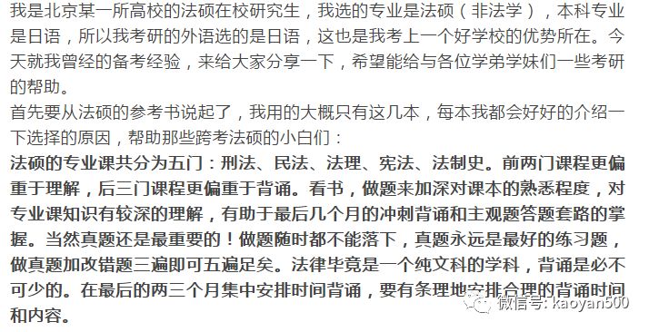 法律非法学辅导机构_法硕非法学辅导班_辅导非法班学法硕有用吗