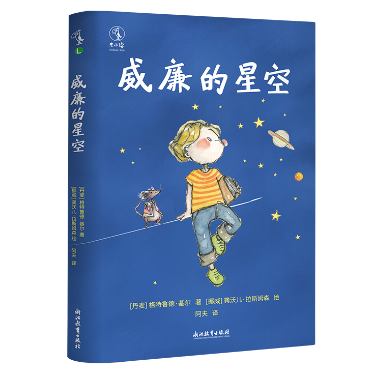 8-威廉的星空.jpg