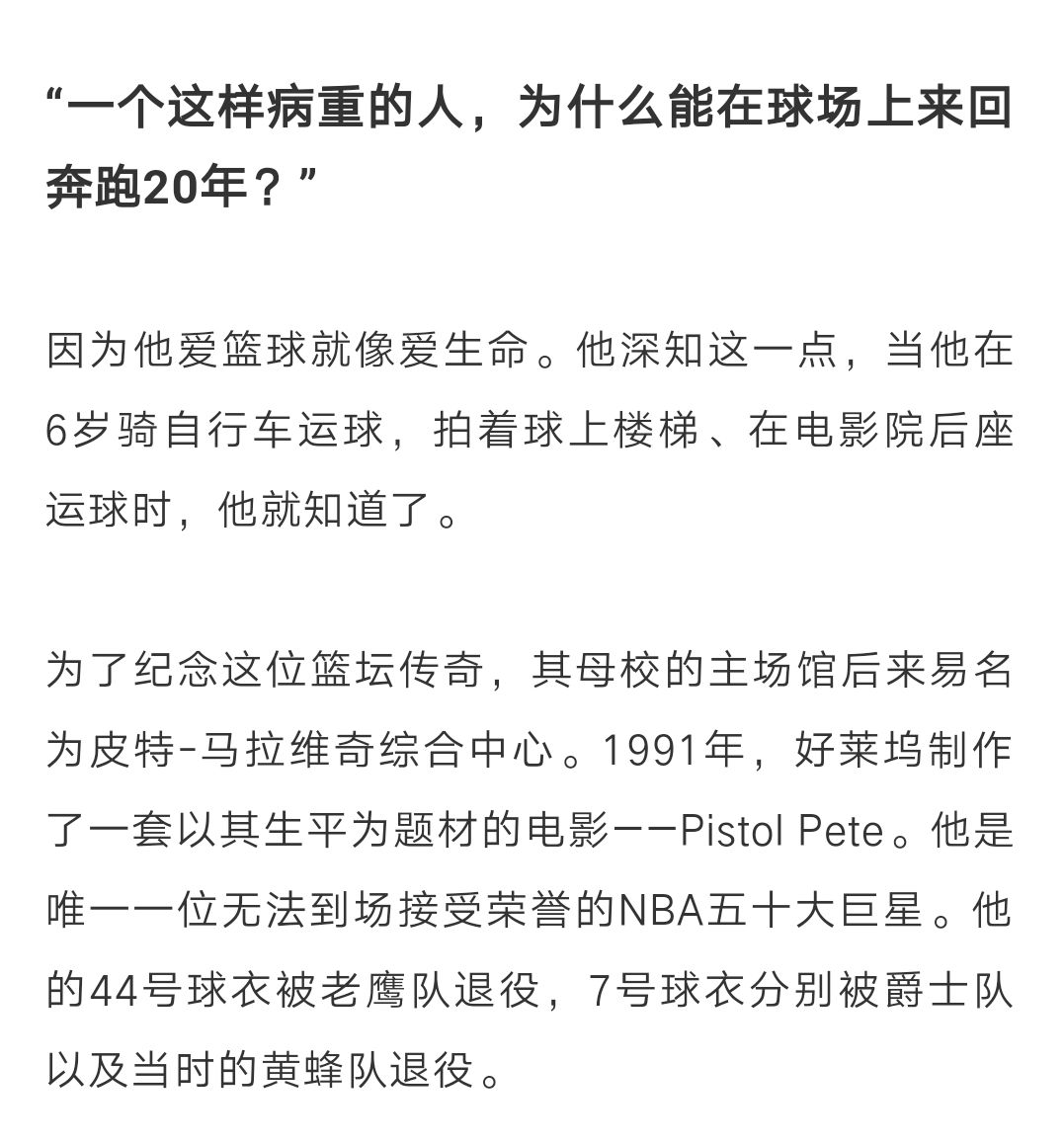 奥斯卡罗伯特森身高臂展_奥斯卡·罗伯特森_奥斯卡罗伯特森杰里韦斯特