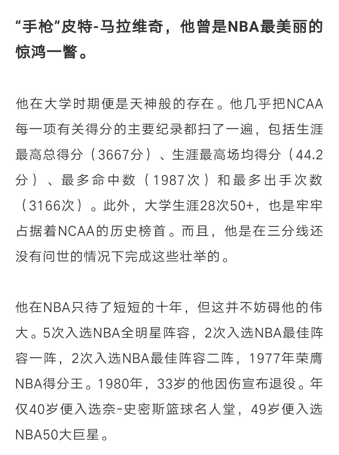 奥斯卡罗伯特森杰里韦斯特_奥斯卡罗伯特森身高臂展_奥斯卡·罗伯特森