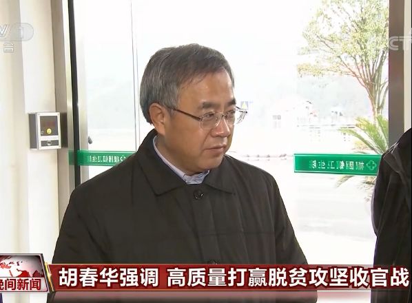 国务院2位副总理前后脚南下调研 都关注了这个问题