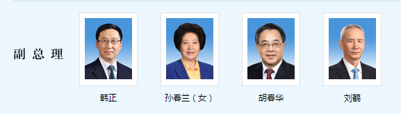 国务院2位副总理前后脚南下调研 都关注了这个问题