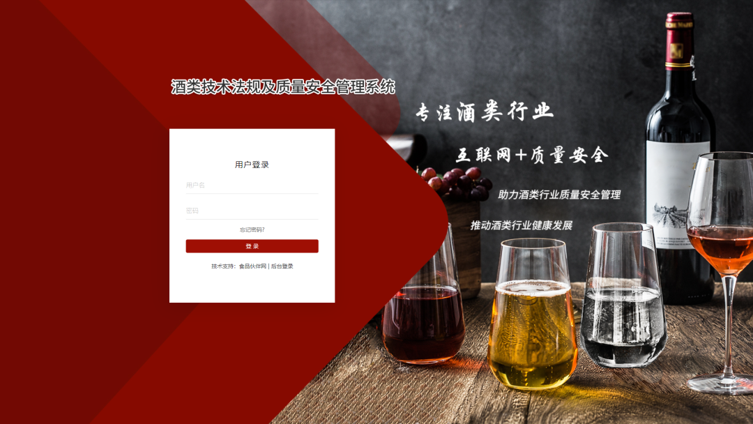 食品伙伴网酒类特色服务之八：酒类实验室体系建立与CNAS认可咨询插图6
