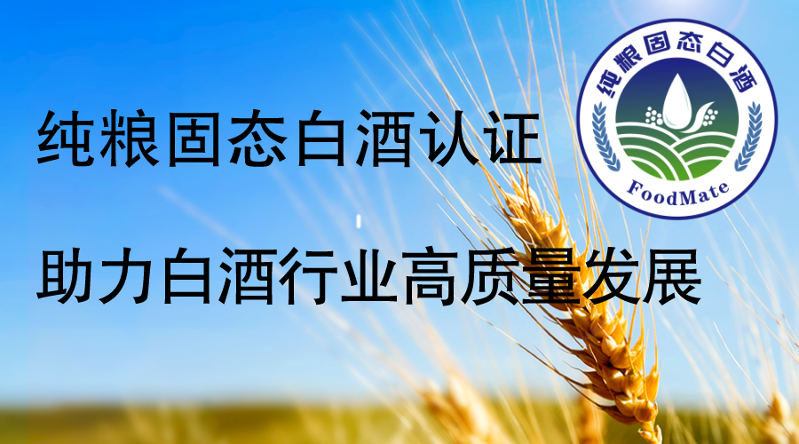 食品伙伴网酒类特色服务之八：酒类实验室体系建立与CNAS认可咨询插图5