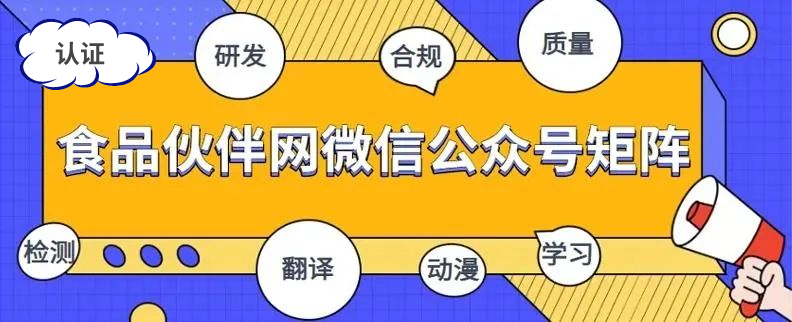 食品伙伴网酒类特色服务之八：酒类实验室体系建立与CNAS认可咨询插图8