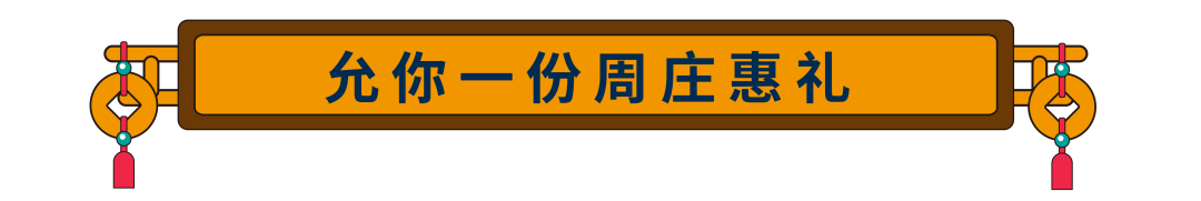 夜周莊走進姑蘇八點半，越夜月相伴!! 旅遊 第17張