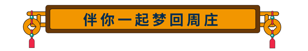 夜周莊走進姑蘇八點半，越夜月相伴!! 旅遊 第30張