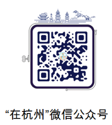 杭州全面推行4A以上收費景點網上預約制,「五一」出遊先預約後出行 旅遊 第1張