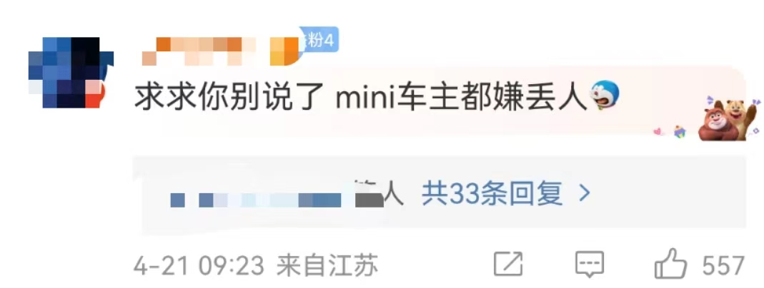 宝马MINI再道歉，称“视频中老外是同事”！网友怒了：一个标点符号都不信（组图） - 6