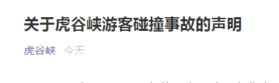 一死多傷，這種網紅景點又出事了…… 旅遊 第3張