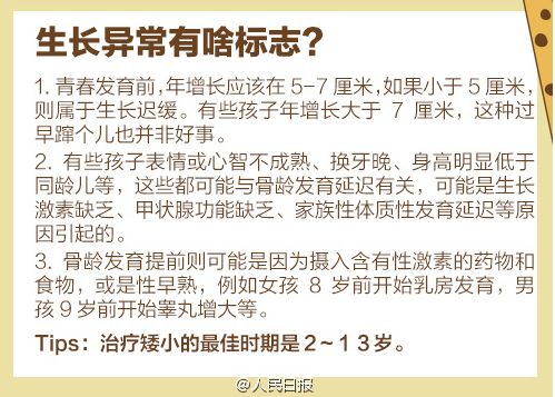 杭州媽媽發愁:條件這麼好,2歲兒子還比同齡人矮一大截?醫生:輸在9點鐘 親子 第4張