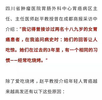 34歲歌手被查出惡性胃癌!平時作息規律、健身養生!為什麼會這樣? 健康 第3張