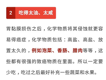 34歲歌手被查出惡性胃癌!平時作息規律、健身養生!為什麼會這樣? 健康 第4張