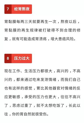 34歲歌手被查出惡性胃癌!平時作息規律、健身養生!為什麼會這樣? 健康 第7張