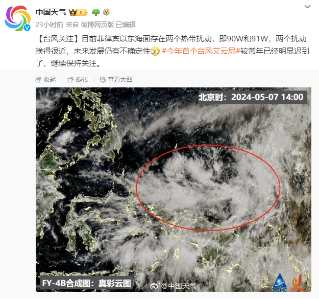 2024年05月09日 厦门天气